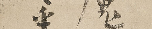 Calligraphy
