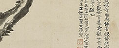 楊柳観音図自画賛