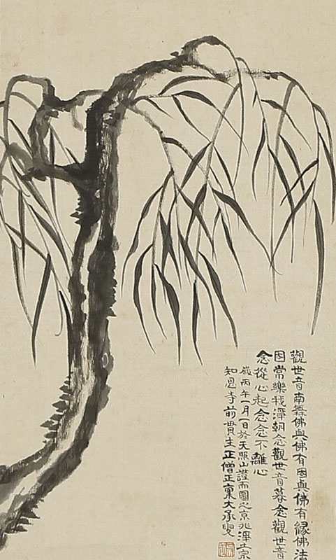 楊柳観音図自画賛