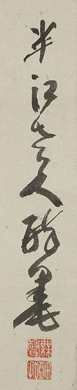 渓山煙雨図