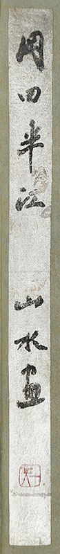 渓山煙雨図