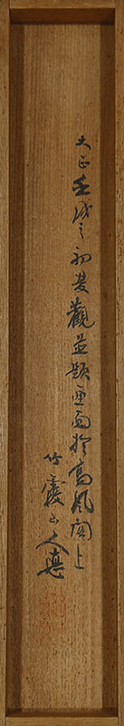 渓山煙雨図