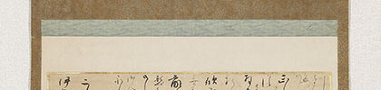 伊藤斎宮宛2月12日付書簡