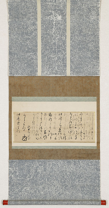伊藤斎宮宛2月12日付書簡