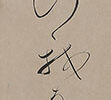 Haiku - Japanese Poem