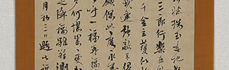 The Seven Gods of Good Fortune