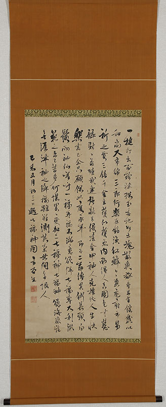 巳未正月初三日題七福神図