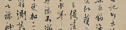 The Seven Gods of Good Fortune