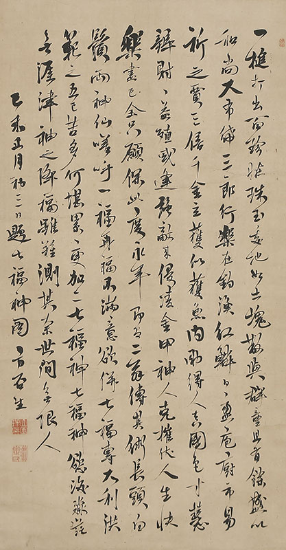 The Seven Gods of Good Fortune