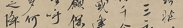 The Seven Gods of Good Fortune