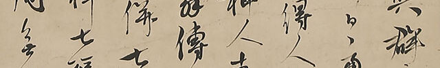 The Seven Gods of Good Fortune