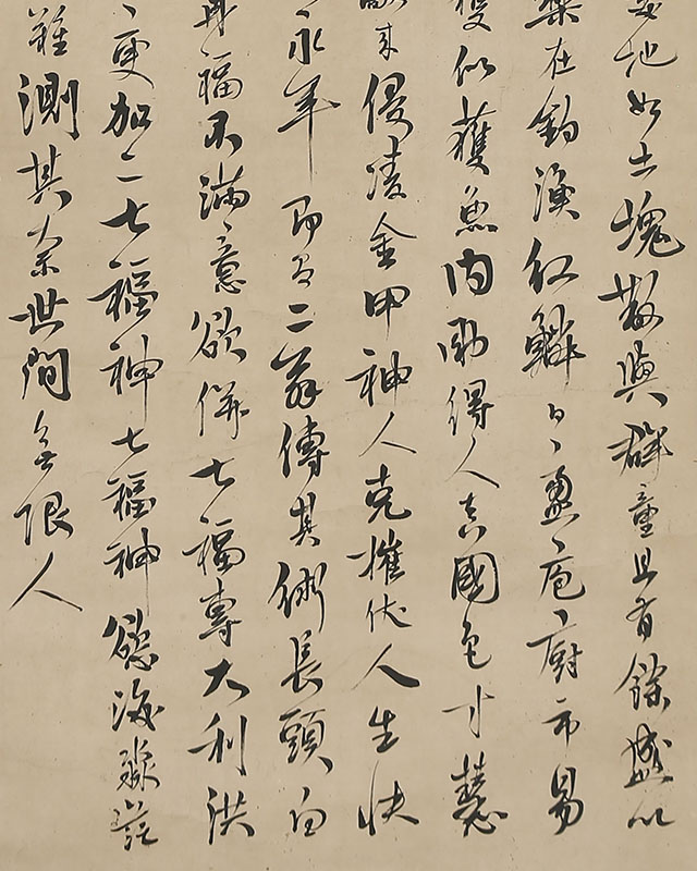 The Seven Gods of Good Fortune