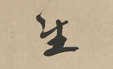 The Seven Gods of Good Fortune