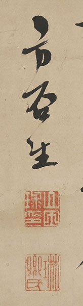 The Seven Gods of Good Fortune