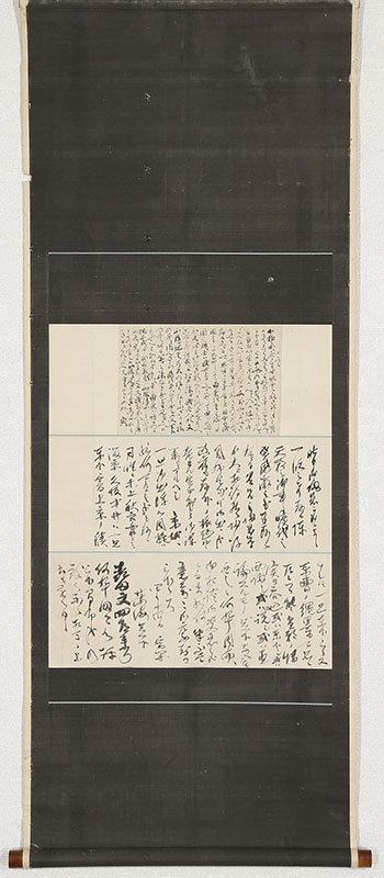 土屋蕭海宛16日并4月14日付書簡