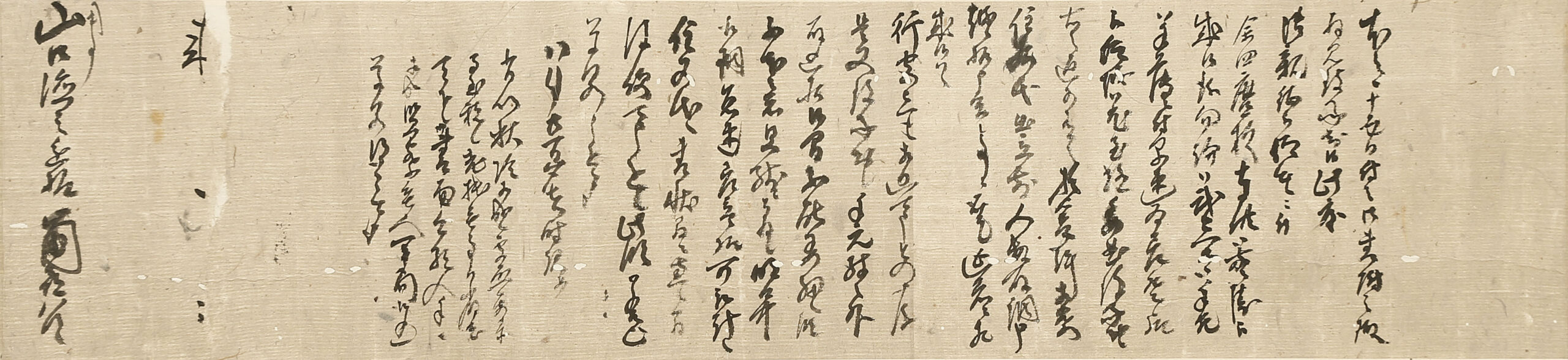 桜田義士尺牘
