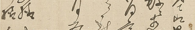 Letters by the Sakurada Loyalists