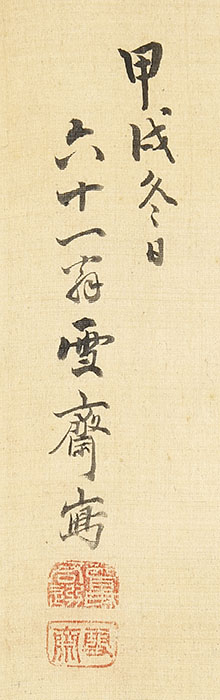 Ladnscape (1814)