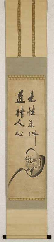 達磨図自画賛「直指人心見性成仏」
