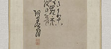 Kamuro in Rokuhara with Haiku(self-inscription)