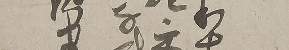 Kamuro in Rokuhara with Haiku(self-inscription)