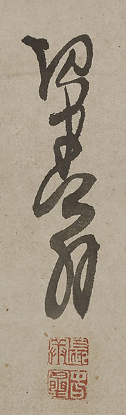 Kamuro in Rokuhara with Haiku(self-inscription)