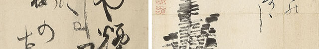 Gesso-shu Album