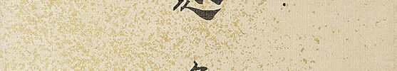 Gesso-shu Album