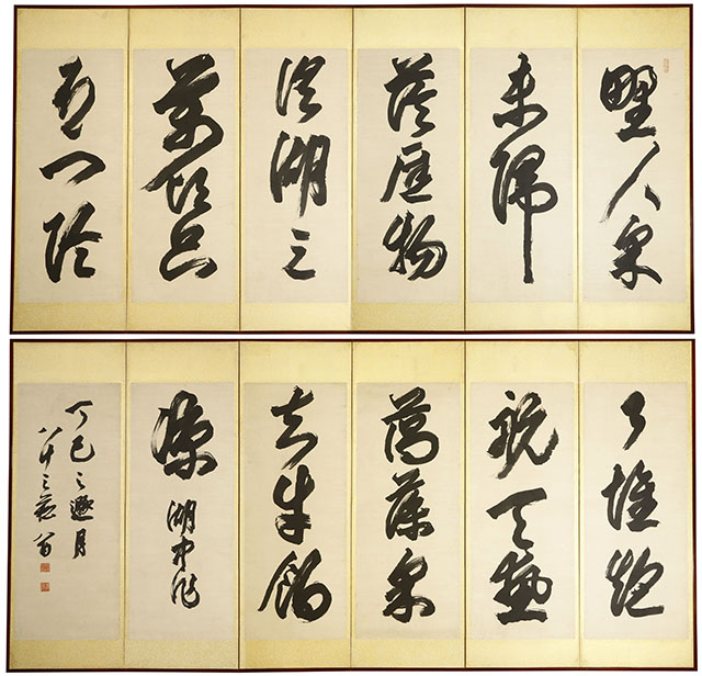 湖中作　野人采未帰云々（安政4年）