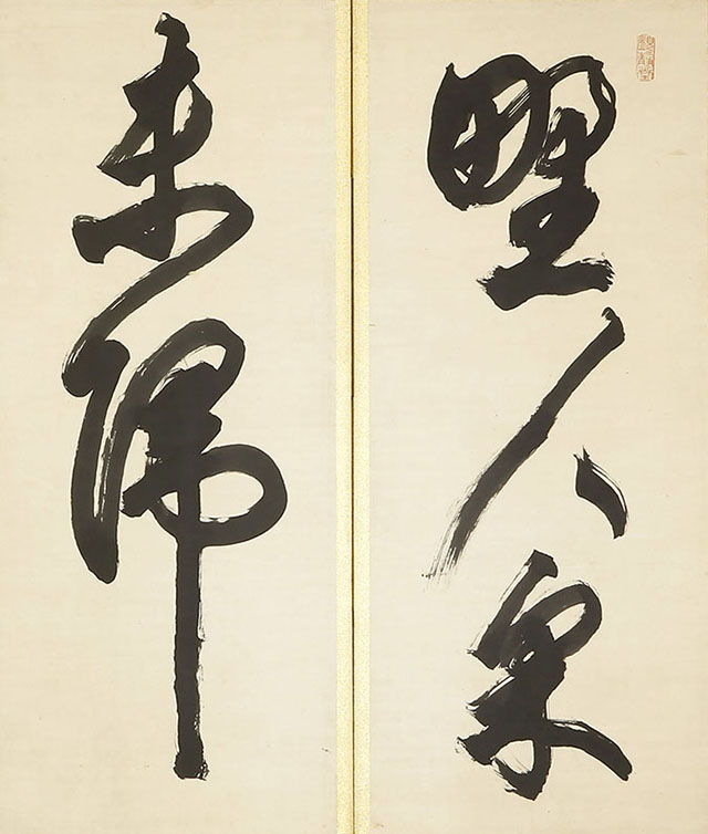湖中作　野人采未帰云々（安政4年）