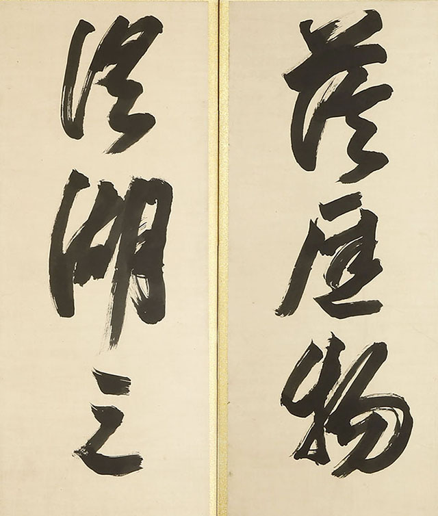 湖中作　野人采未帰云々（安政4年）