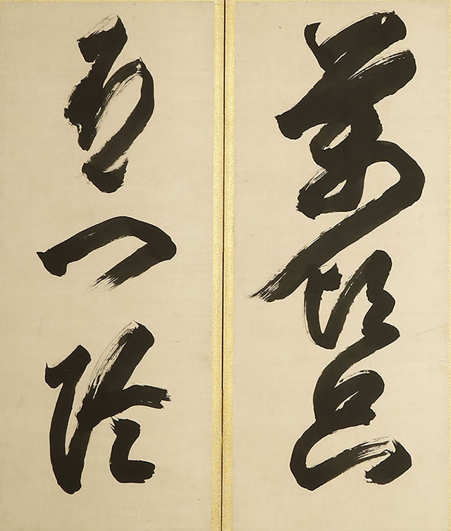 湖中作　野人采未帰云々（安政4年）