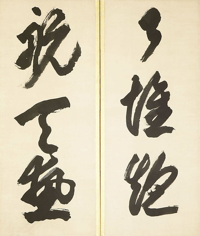 湖中作　野人采未帰云々（安政4年）