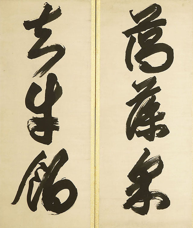 湖中作　野人采未帰云々（安政4年）