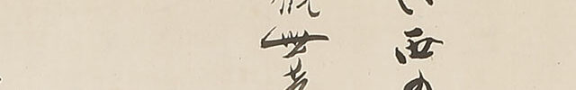 Dazaifu Landscape with self-inscription