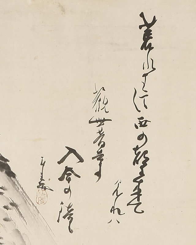 Dazaifu Landscape with self-inscription