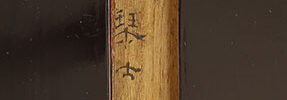 Seven-stringed Harp (1792)