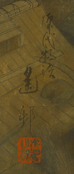 源氏物語