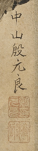 Man of Virtue and Landscape