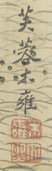 Jurojin beneath a Plum Tree (1813)