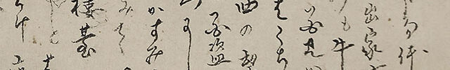 一茶日記切