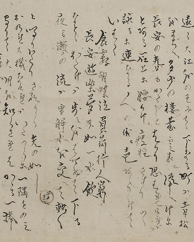 一茶日記切