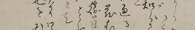 一茶日記切