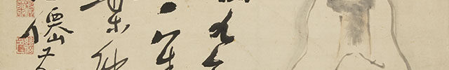 Daruma with self-inscription