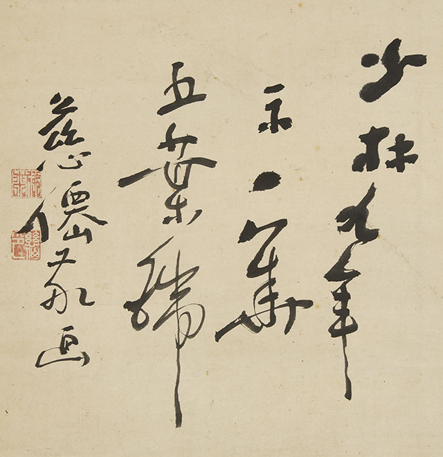 Daruma with self-inscription