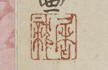 Fukurokuju