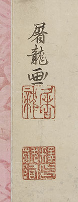 Fukurokuju