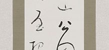 Waka - Japanese Poem