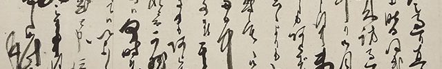 Waka - Japanese Poem