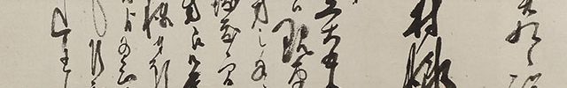 Waka - Japanese Poem